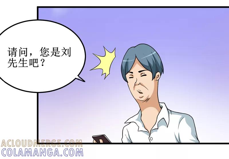 《我是捡金师》第41话 盗墓？ 第3页