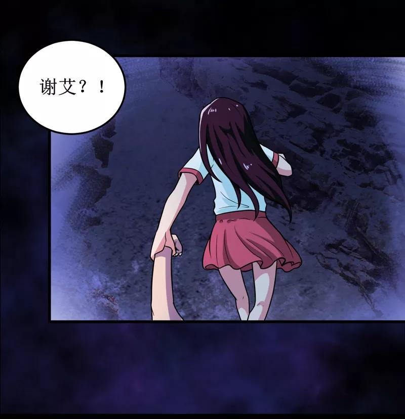 《我是捡金师》第41话 盗墓？ 第26页