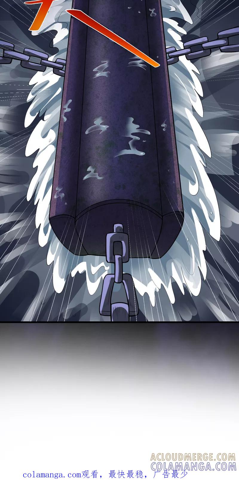 《我是捡金师》第41话 盗墓？ 第35页