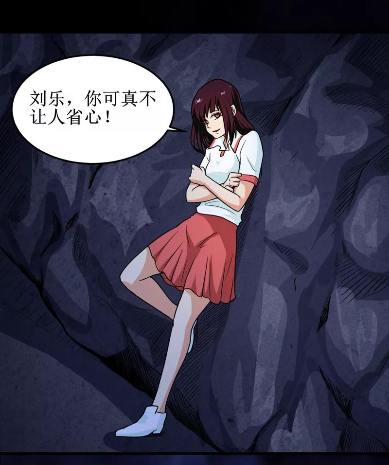 《我是捡金师》第42话 九根棺材钉 第30页