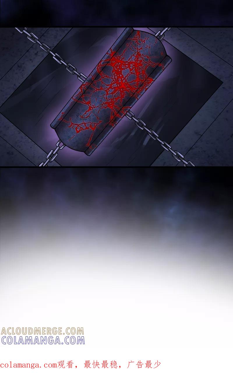 《我是捡金师》第42话 九根棺材钉 第37页