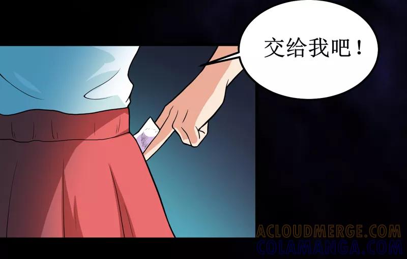 《我是捡金师》第43话 棺材剧变 第7页