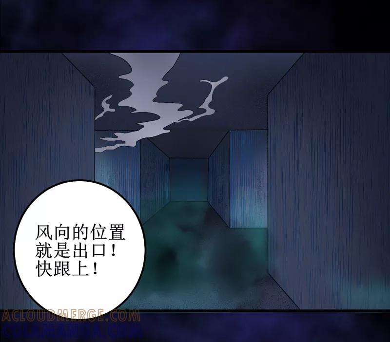 《我是捡金师》第43话 棺材剧变 第9页