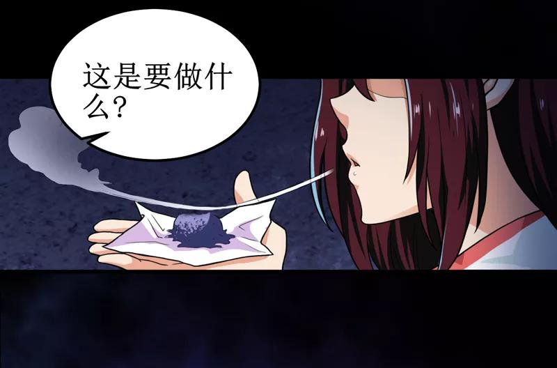 《我是捡金师》第43话 棺材剧变 第8页