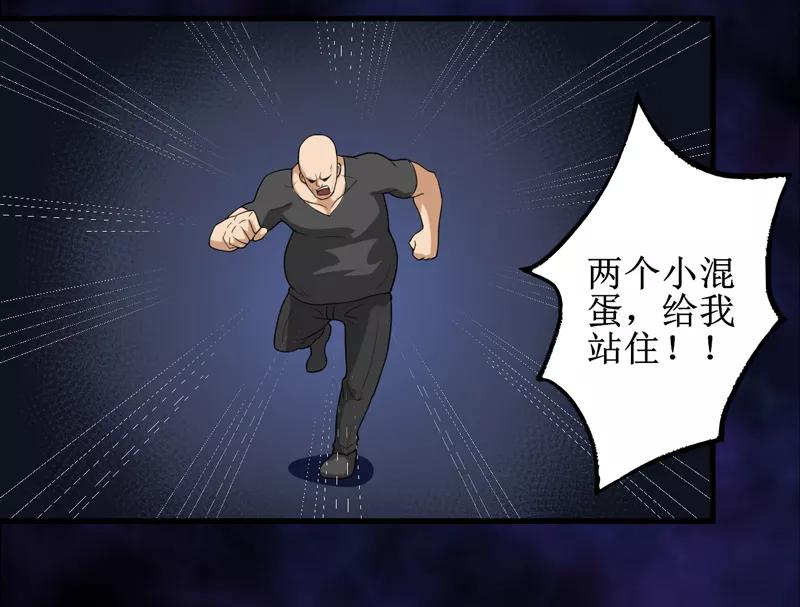 《我是捡金师》第43话 棺材剧变 第10页