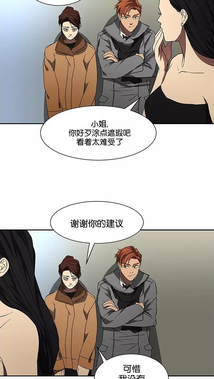 《I Love Liu》第49话 第21页