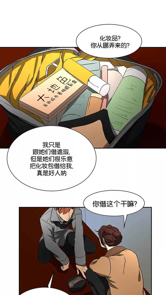 《I Love Liu》第49话 第30页