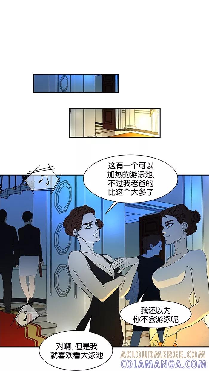 《I Love Liu》第49话 第25页