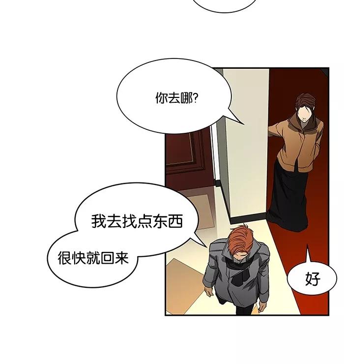 《I Love Liu》第49话 第24页