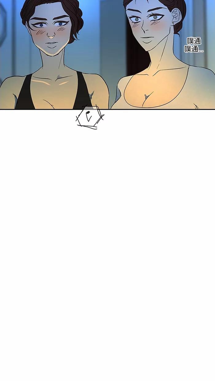《I Love Liu》第49话 第29页