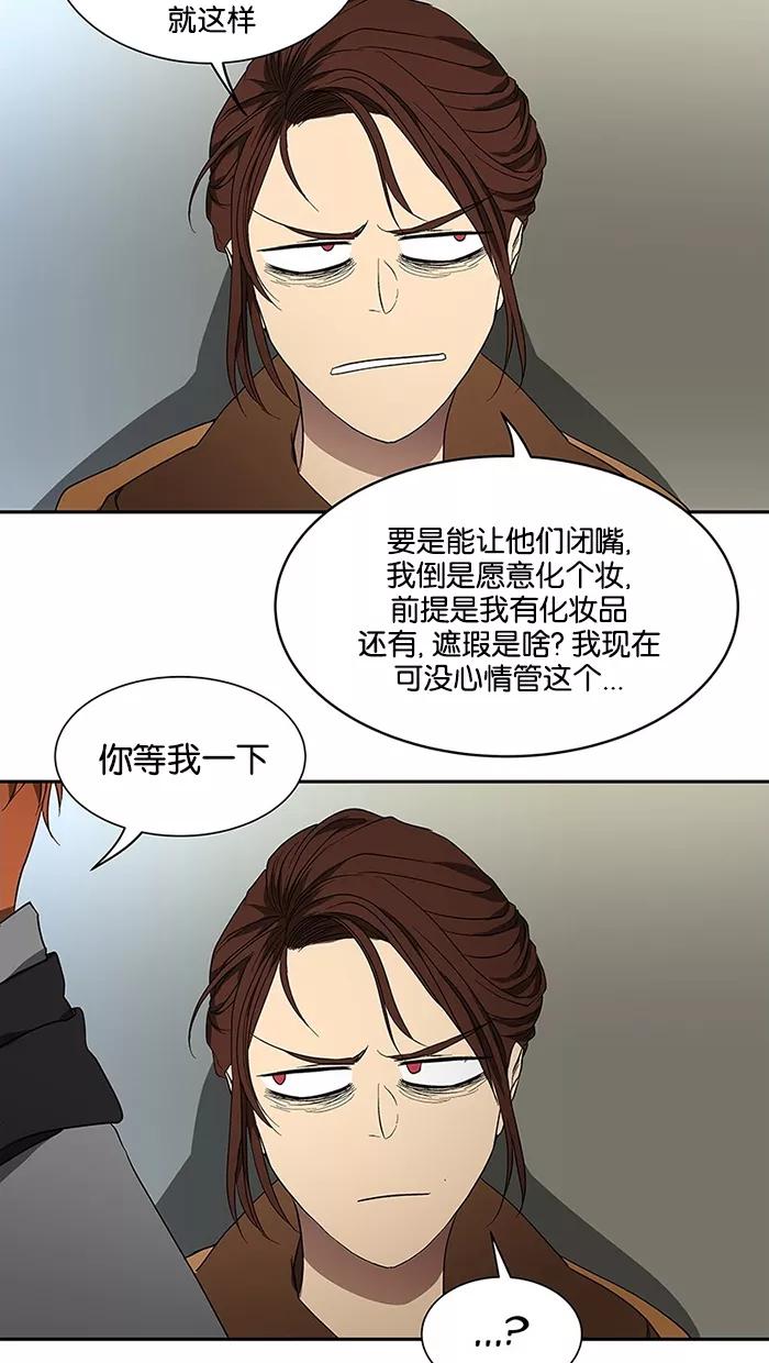 《I Love Liu》第49话 第23页