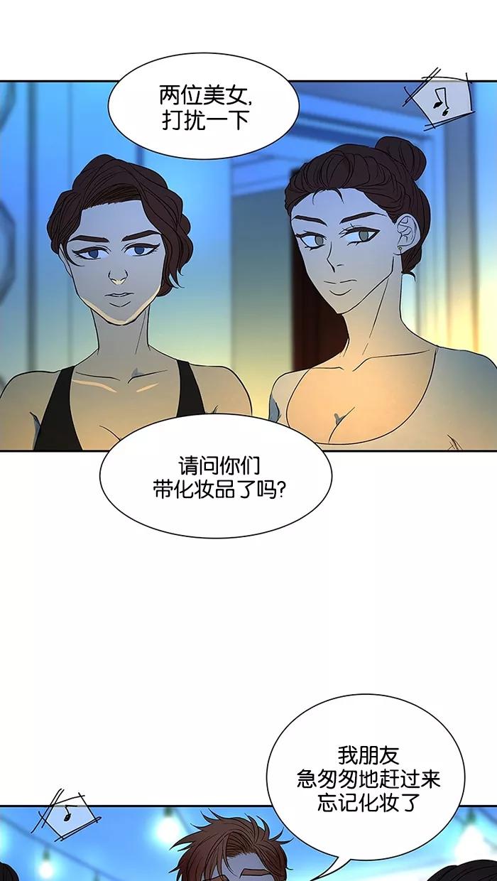 《I Love Liu》第49话 第26页