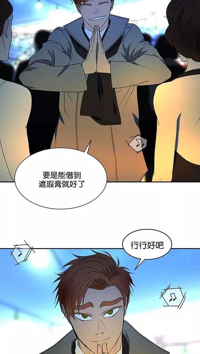《I Love Liu》第49话 第27页
