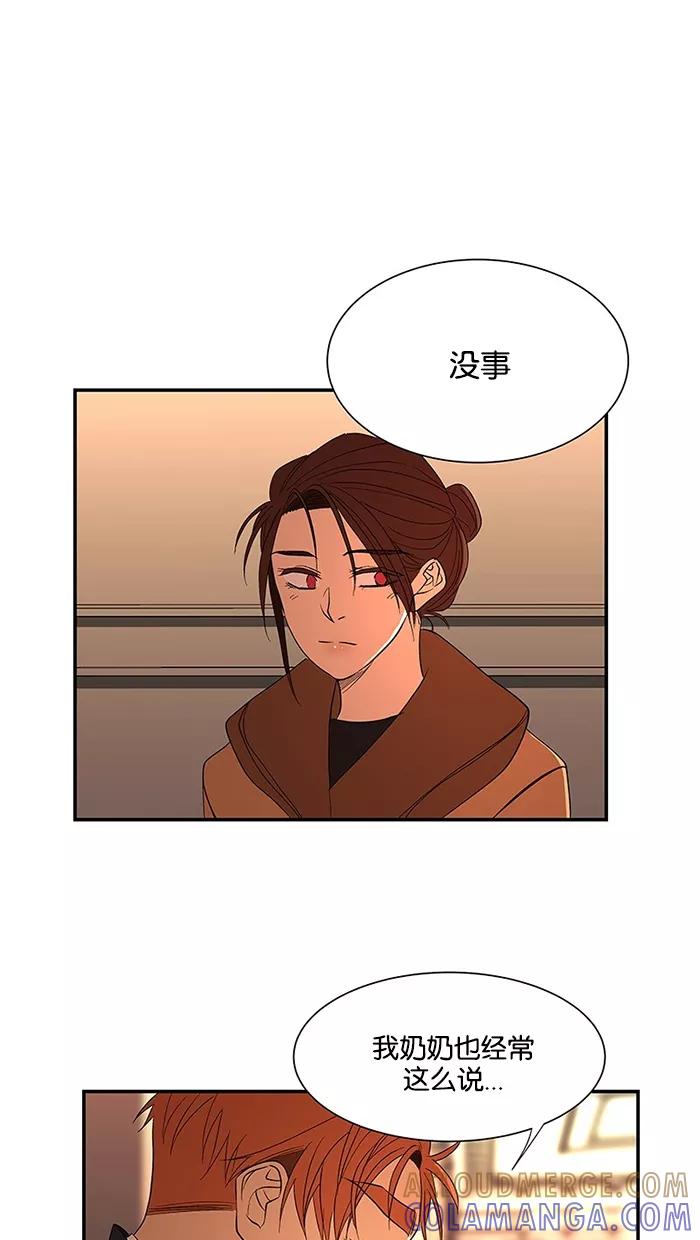 《I Love Liu》第50话 第37页