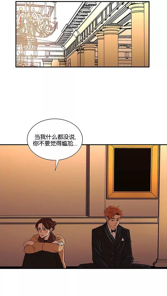 《I Love Liu》第50话 第36页