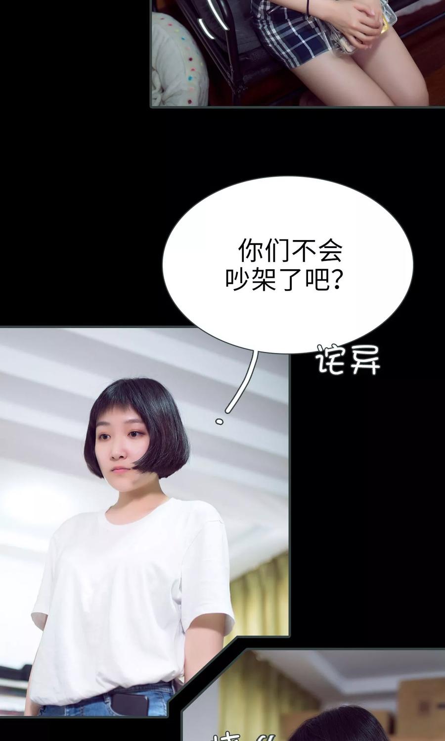 《暧昧游戏：宝贝我认输！》第6话 第20页