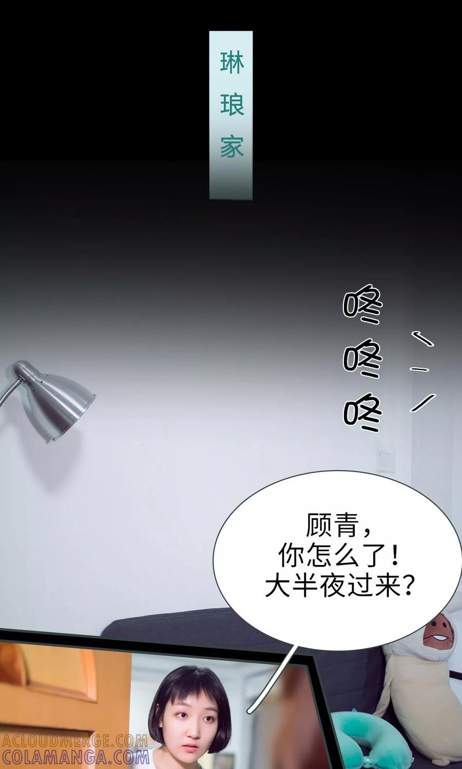 《暧昧游戏：宝贝我认输！》第6话 第17页