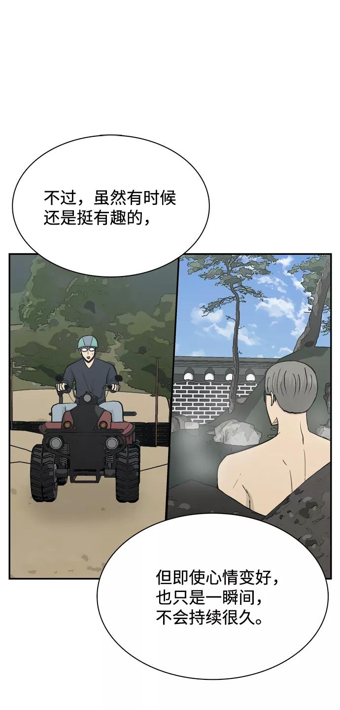 《God楼主》第66话 第14页