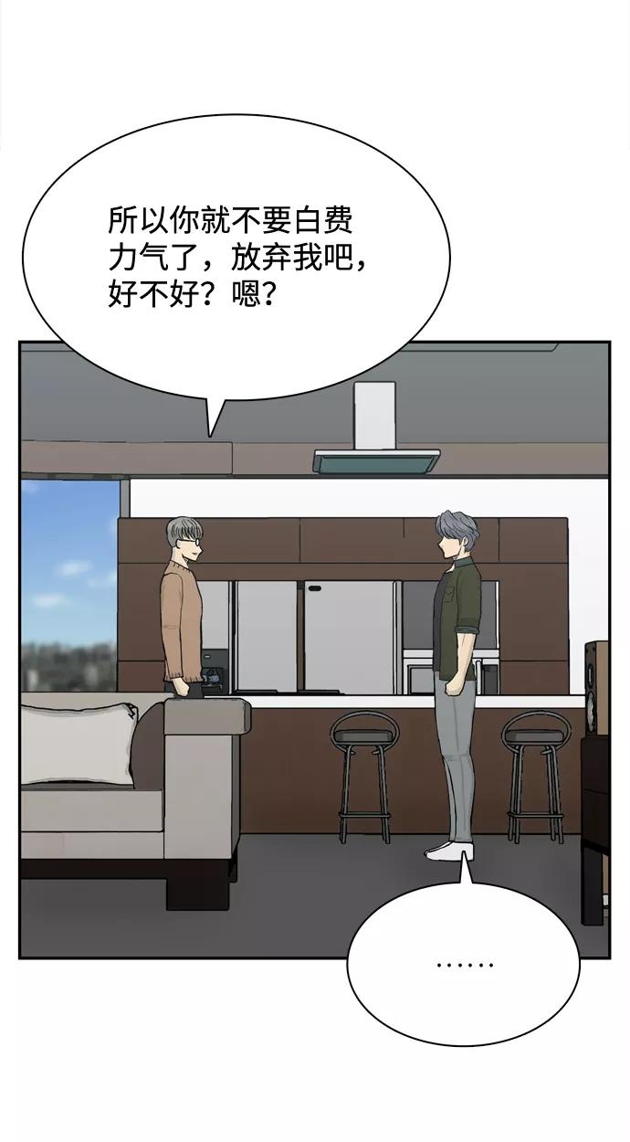《God楼主》第66话 第16页
