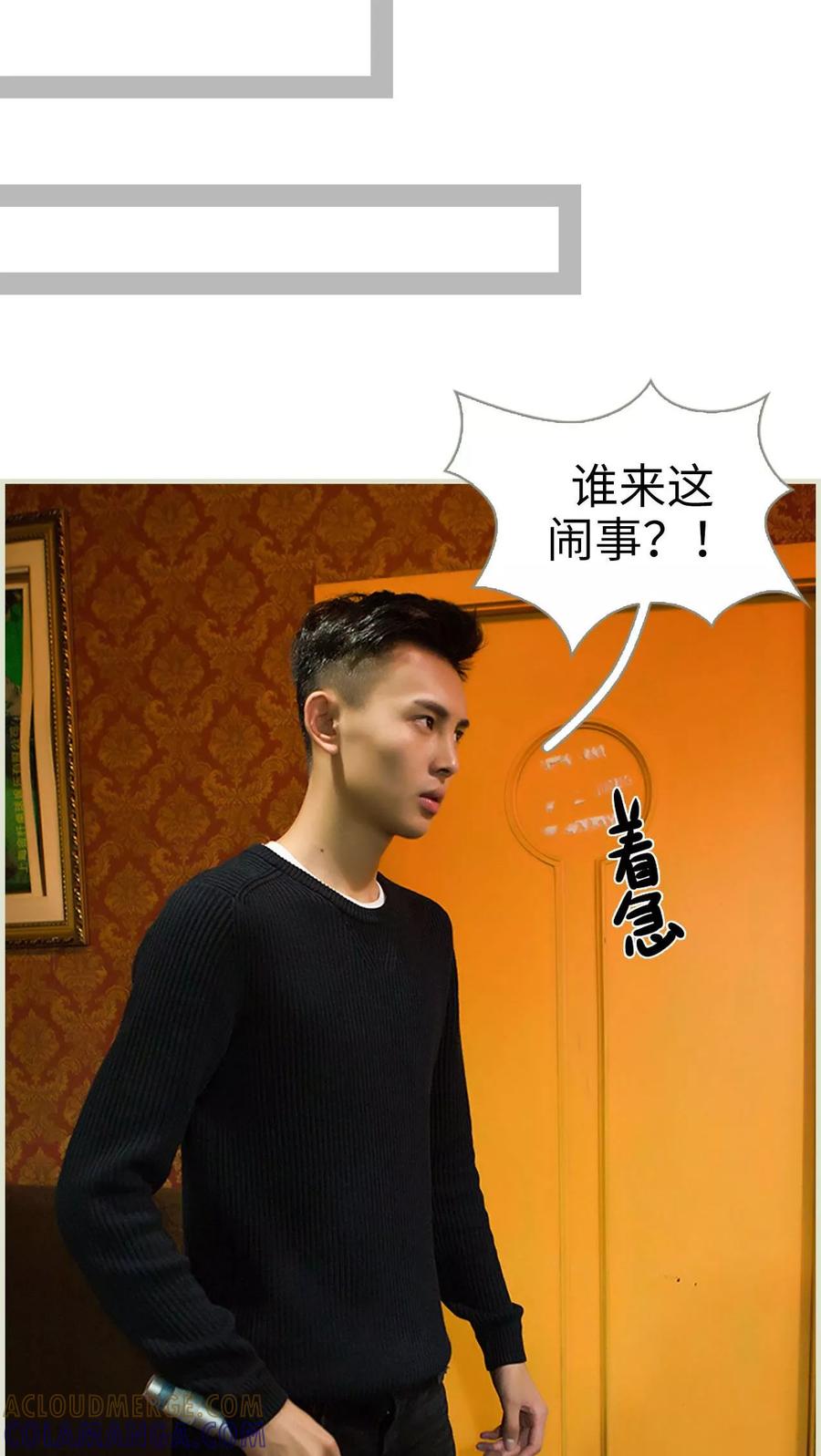 《替罪情人》第8话 第7页