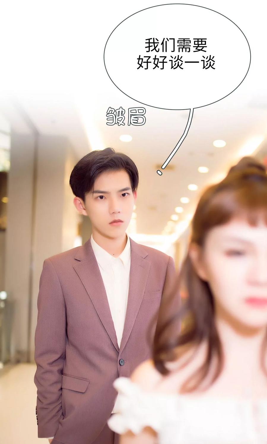 《暧昧游戏：宝贝我认输！》第8话 第22页