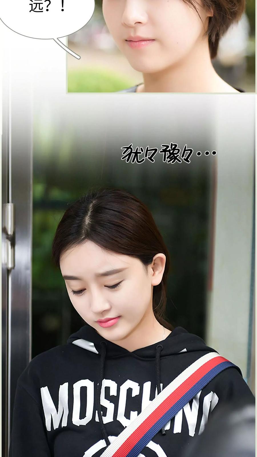 《替罪情人》第9话 第10页