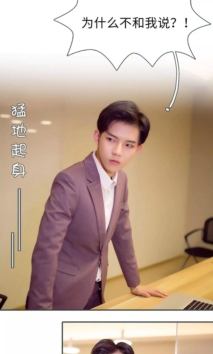 《暧昧游戏：宝贝我认输！》第9话 第20页