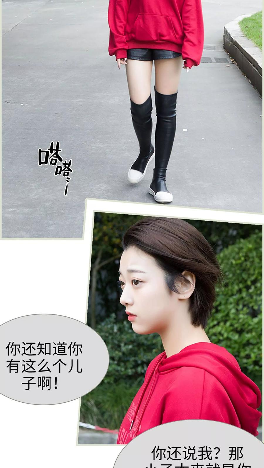 《替罪情人》第9话 第2页