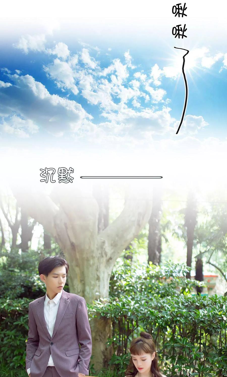 《暧昧游戏：宝贝我认输！》第9话 第2页