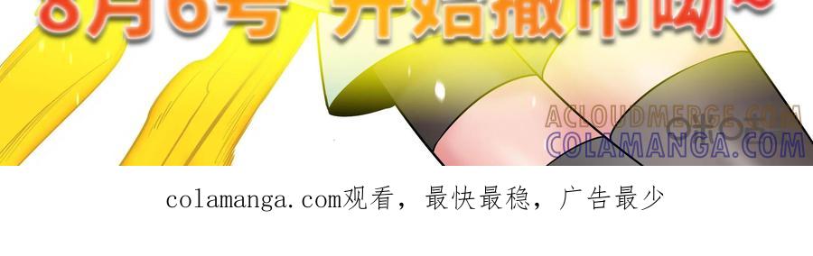 《艾米丽与福克斯》预告 第12页
