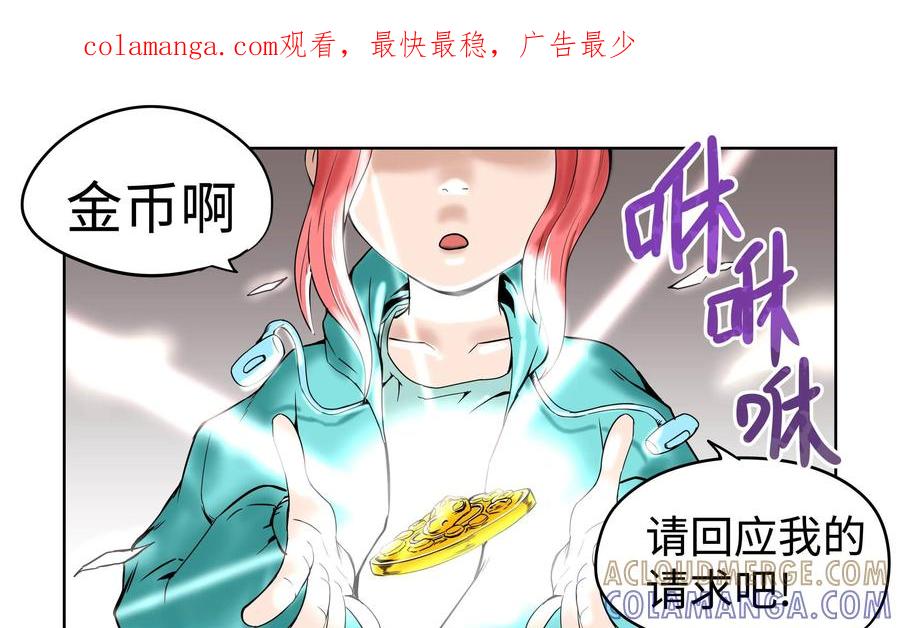 《艾米丽与福克斯》预告 第1页