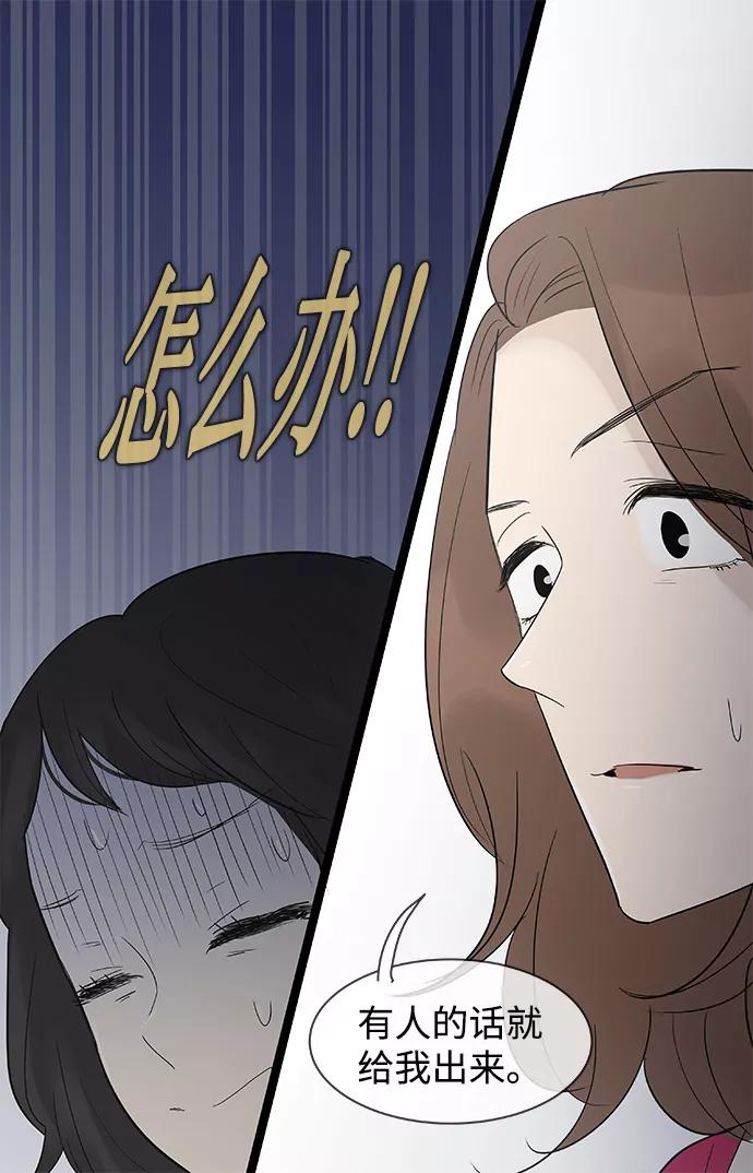 《先热情地清扫吧》第106话 第24页
