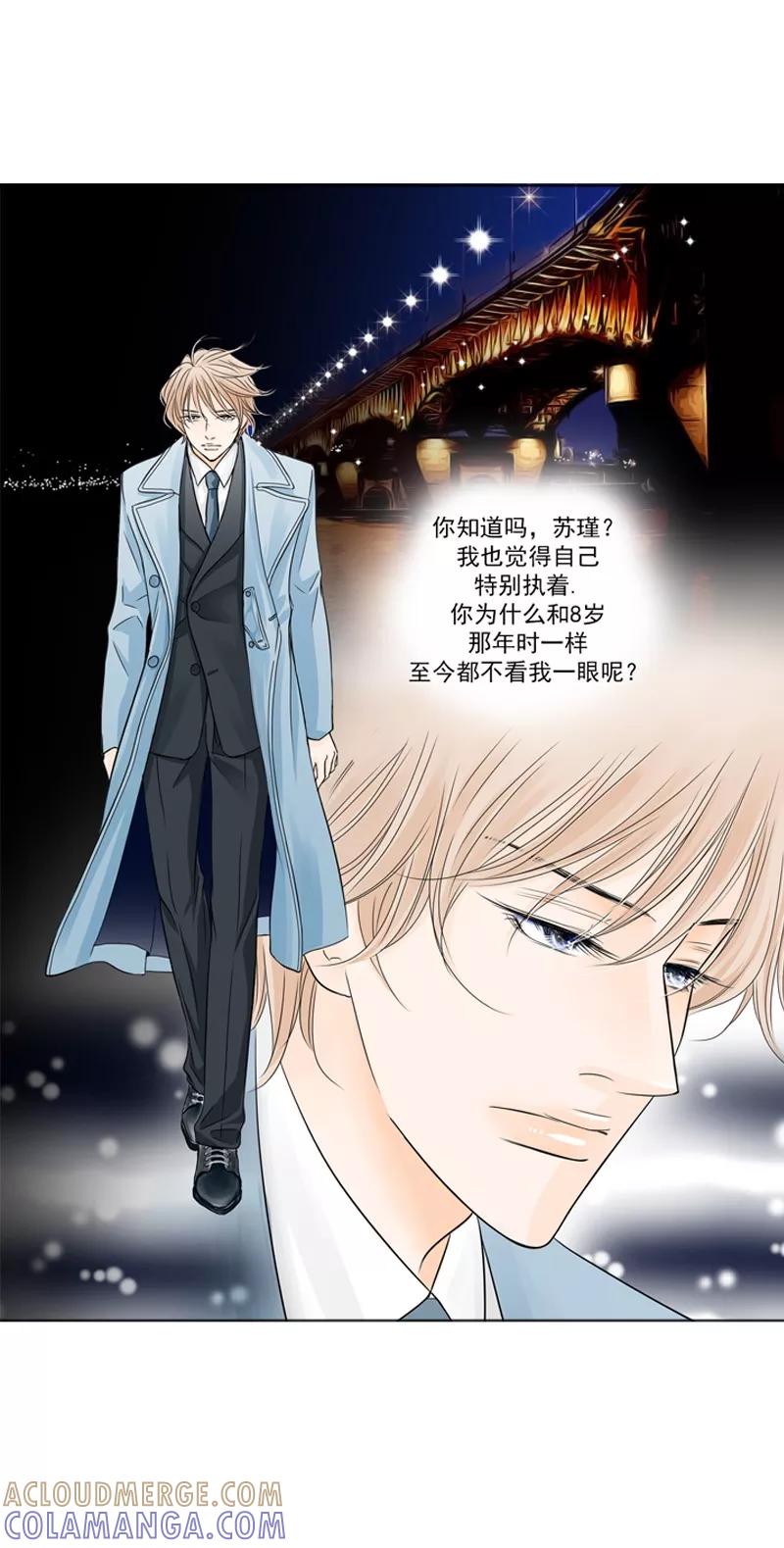 《耳机》第11话 契机 第3页