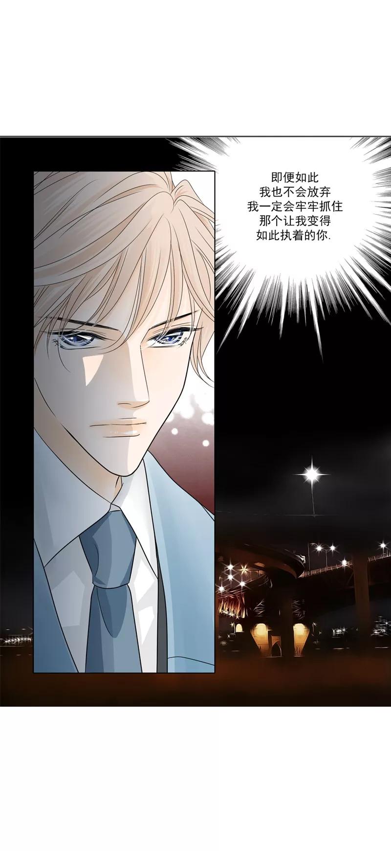 《耳机》第11话 契机 第8页
