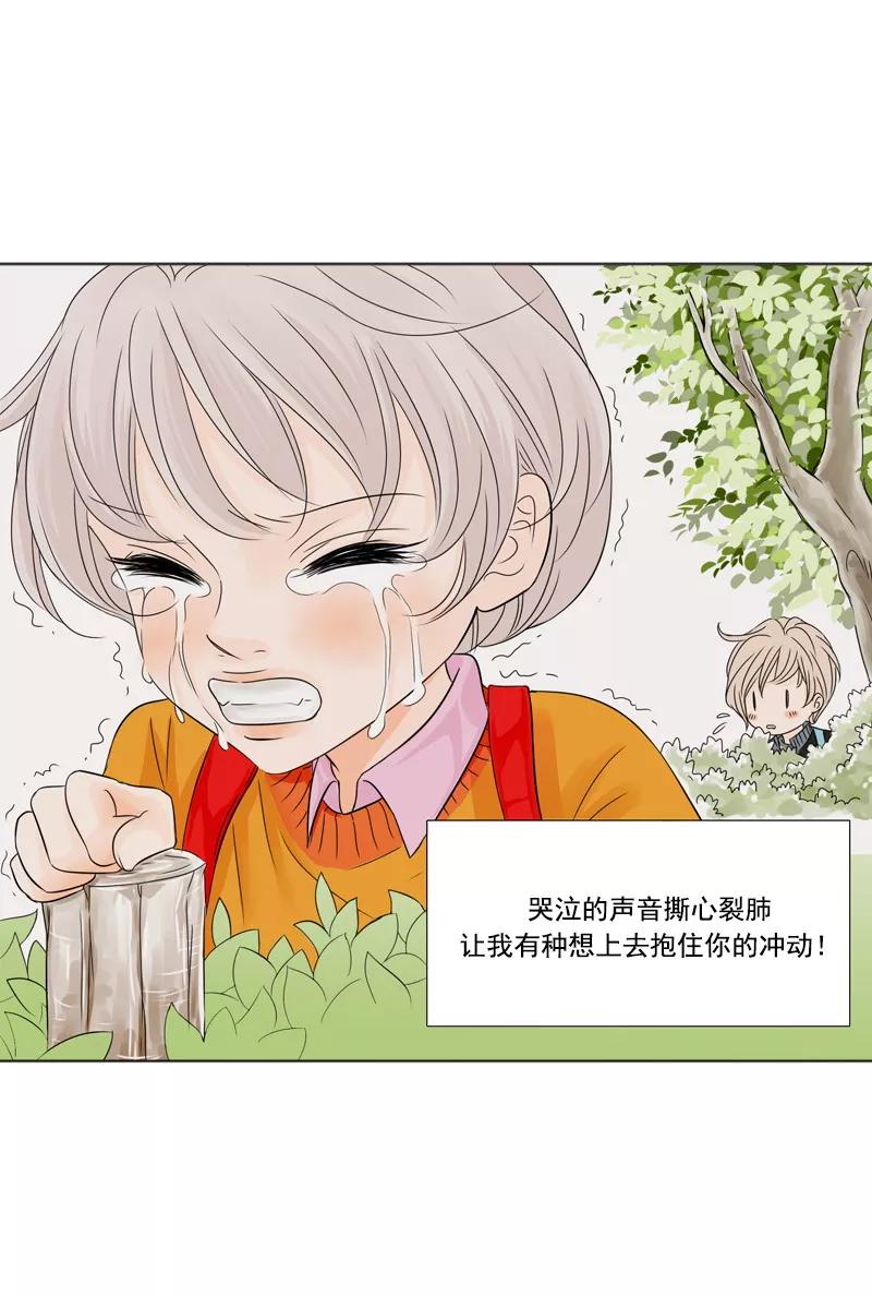 《耳机》第11话 契机 第6页