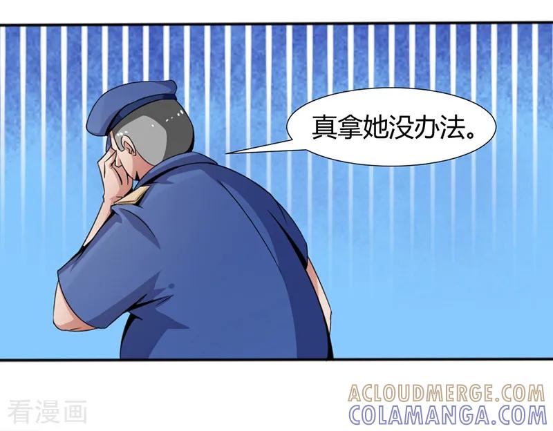 《极品妖姬养成记》第11话 第4页