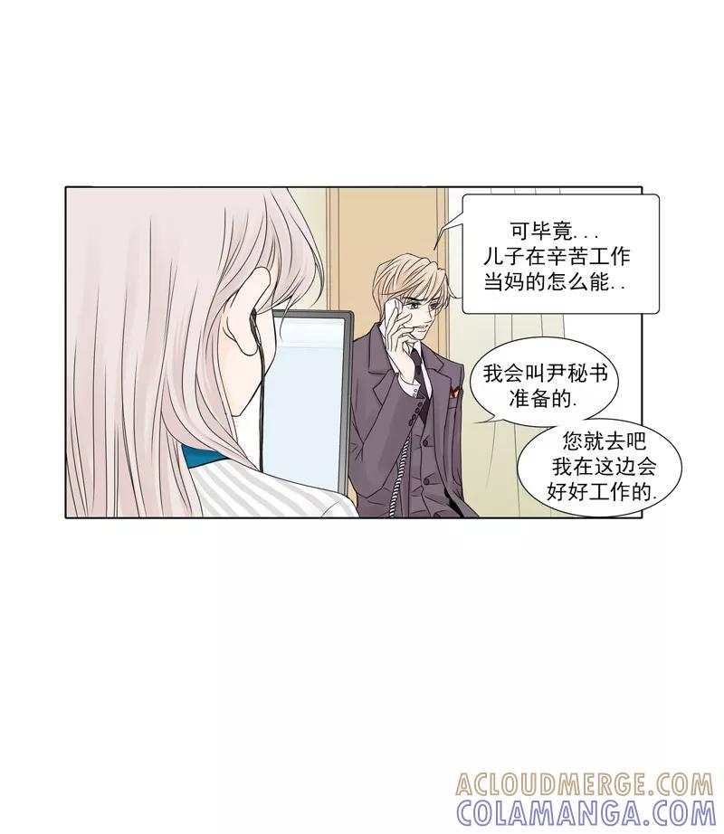 《耳机》第12话 不要无视我 第4页