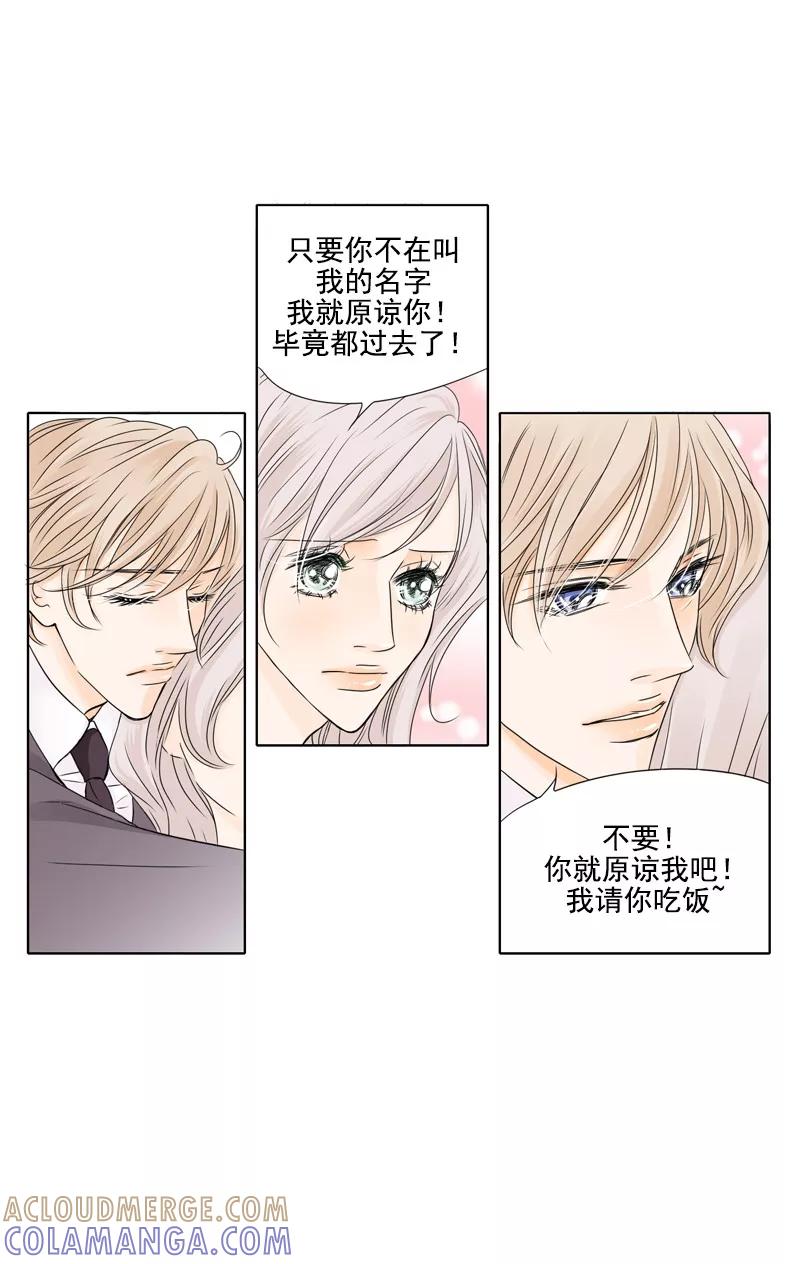 《耳机》第13话 警告 第4页