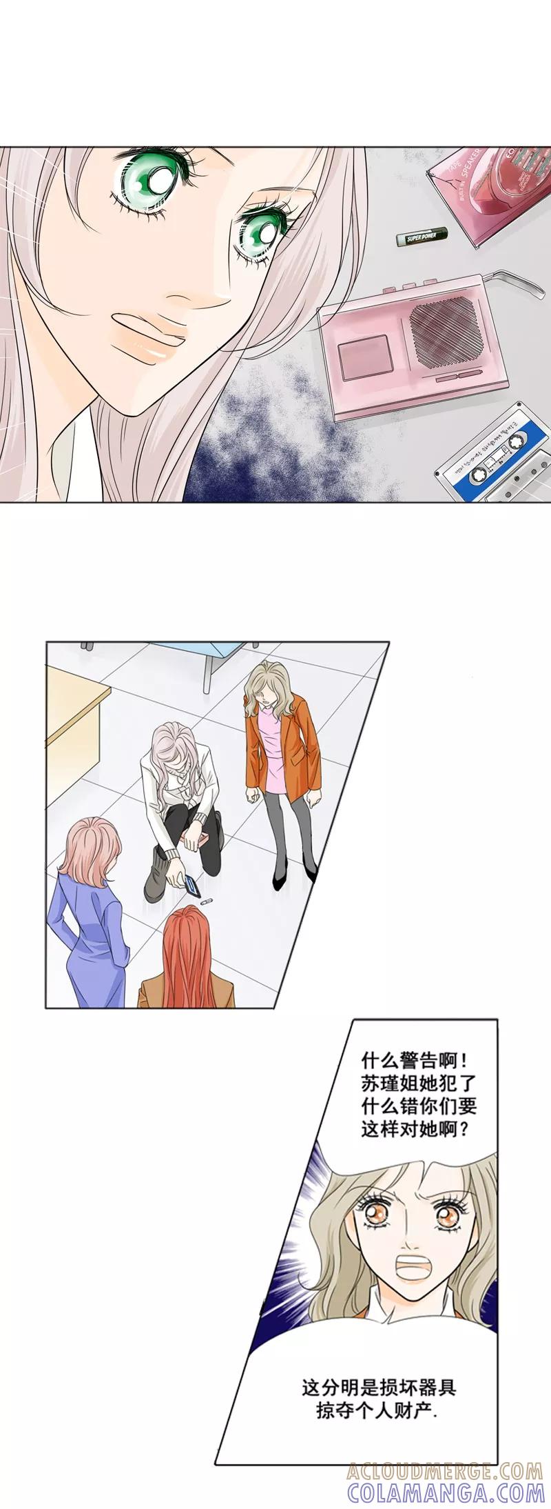 《耳机》第13话 警告 第13页