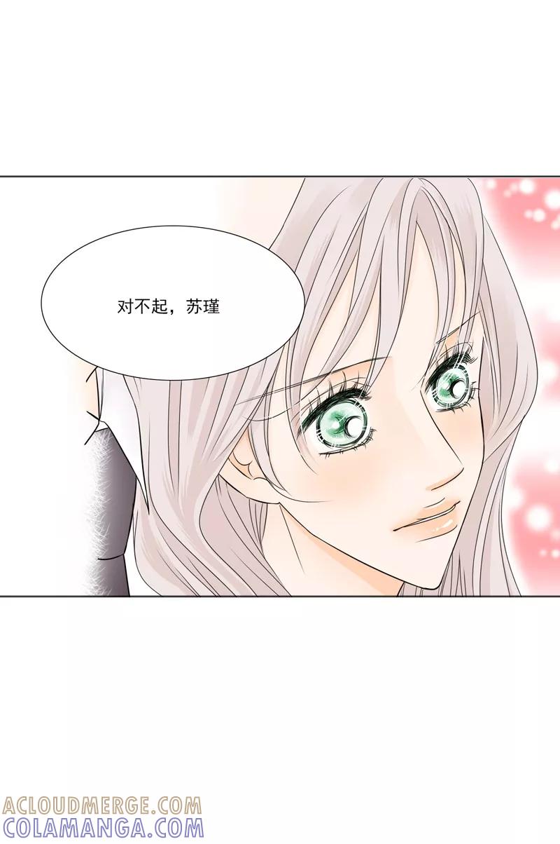 《耳机》第13话 警告 第3页