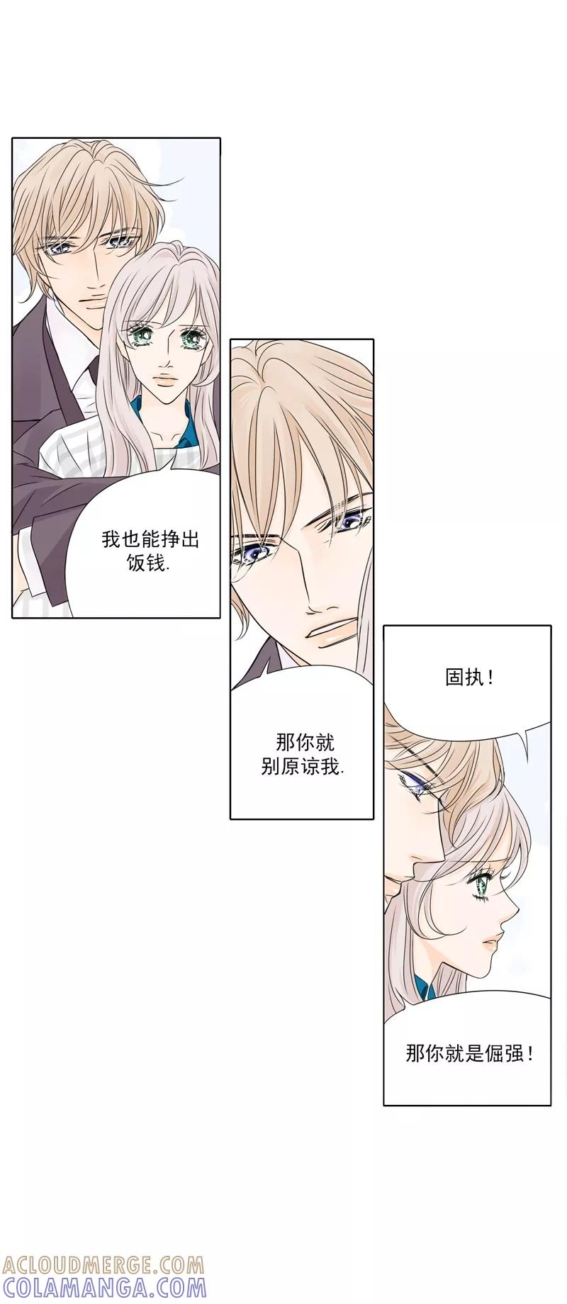 《耳机》第13话 警告 第5页