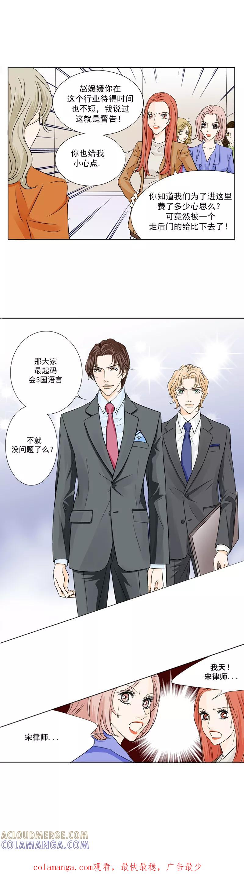 《耳机》第13话 警告 第14页
