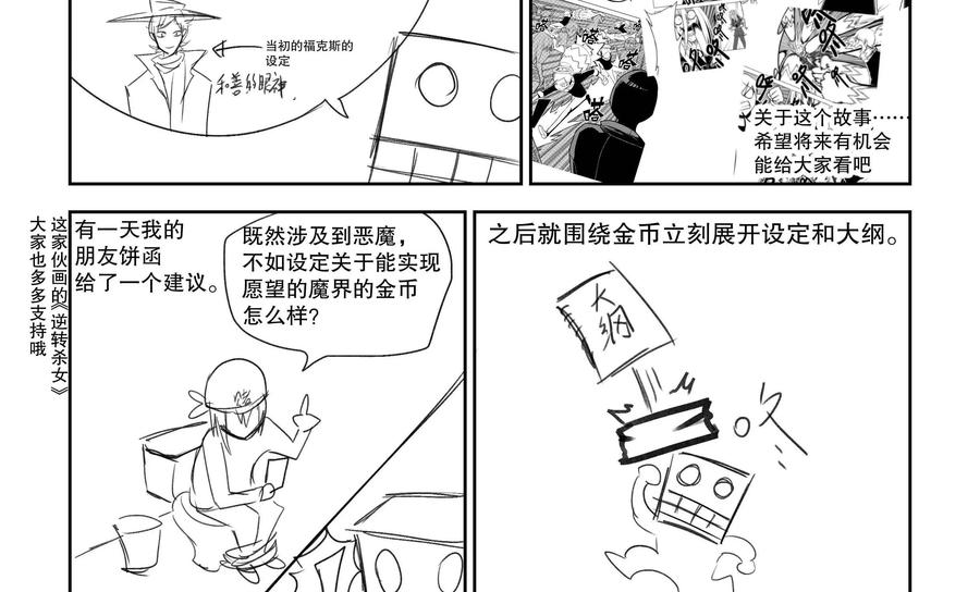 《艾米丽与福克斯》第1话：收集金币的双人组 第32页