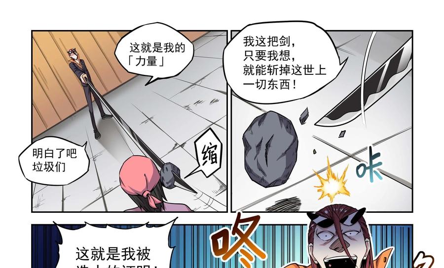 《艾米丽与福克斯》第1话：收集金币的双人组 第16页