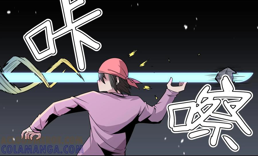 《艾米丽与福克斯》第1话：收集金币的双人组 第13页