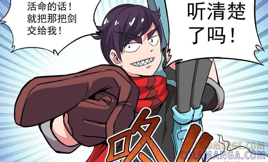 《艾米丽与福克斯》第1话：收集金币的双人组 第23页