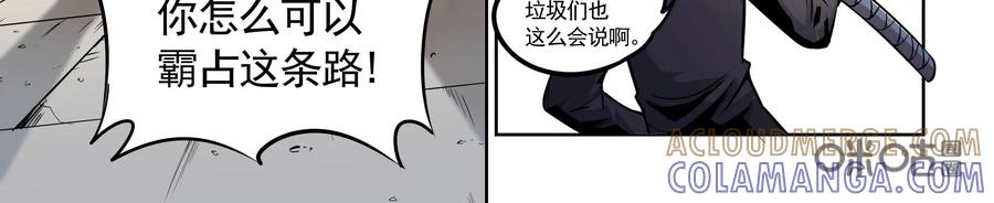 《艾米丽与福克斯》第1话：收集金币的双人组 第9页