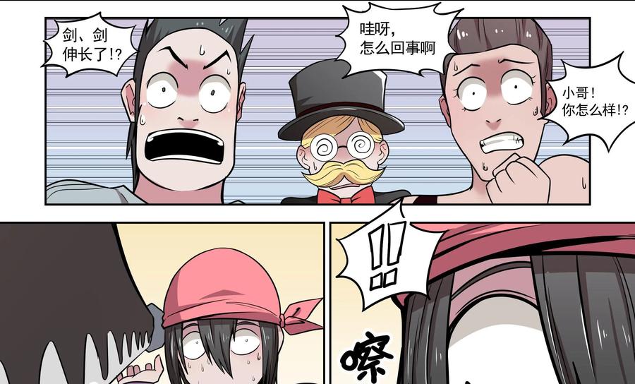 《艾米丽与福克斯》第1话：收集金币的双人组 第14页