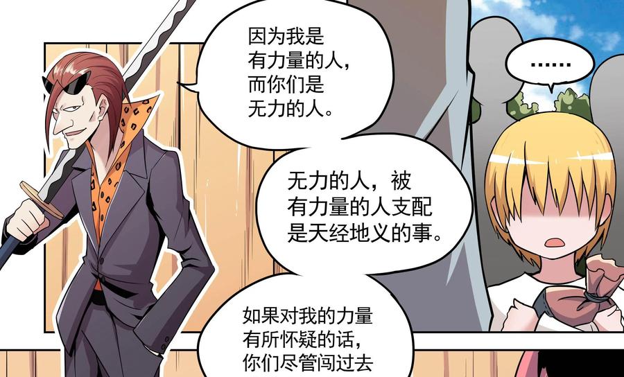 《艾米丽与福克斯》第1话：收集金币的双人组 第10页