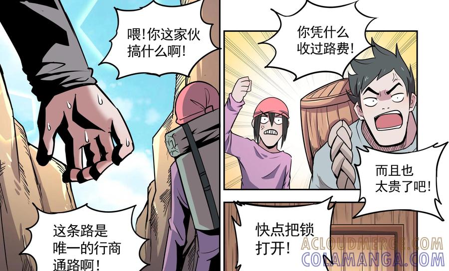 《艾米丽与福克斯》第1话：收集金币的双人组 第7页